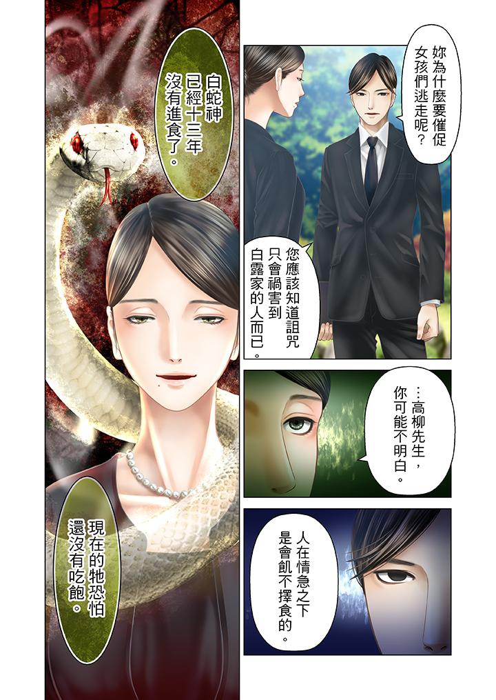 第23话 第 10 页