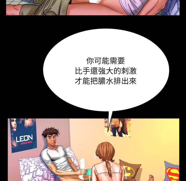 第71话 第 20 页