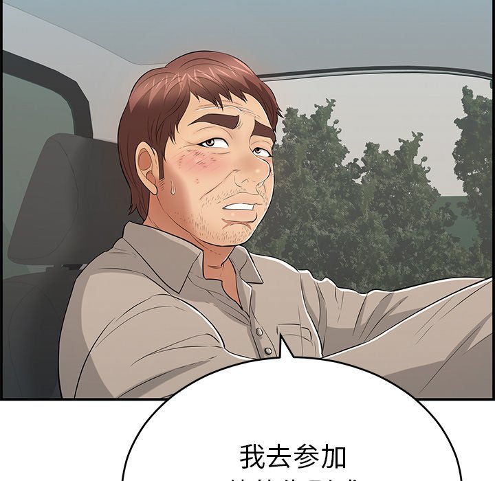 第106话 第 87 页