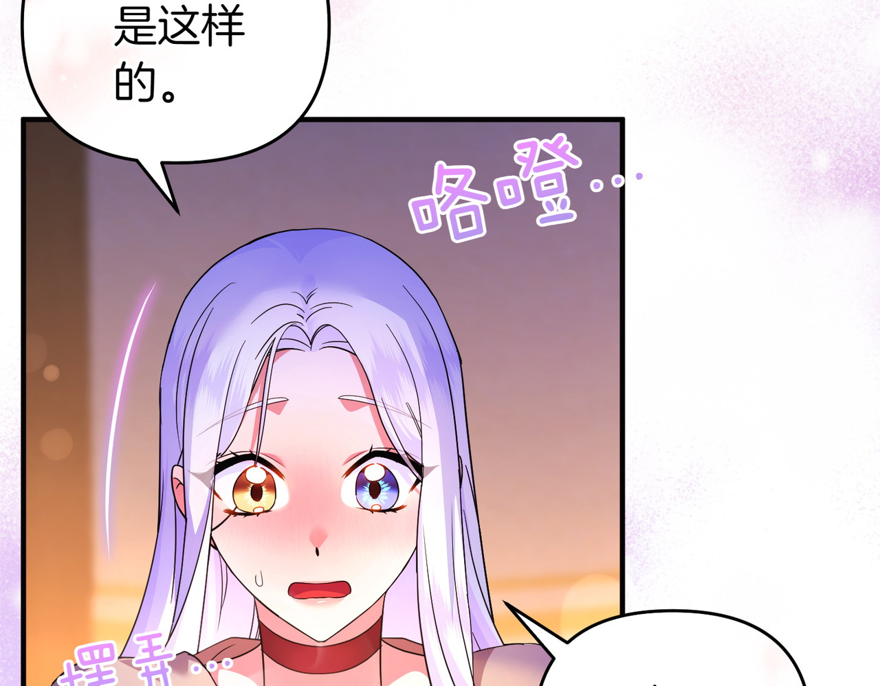 第51话 他心仪的对象 第 148 页