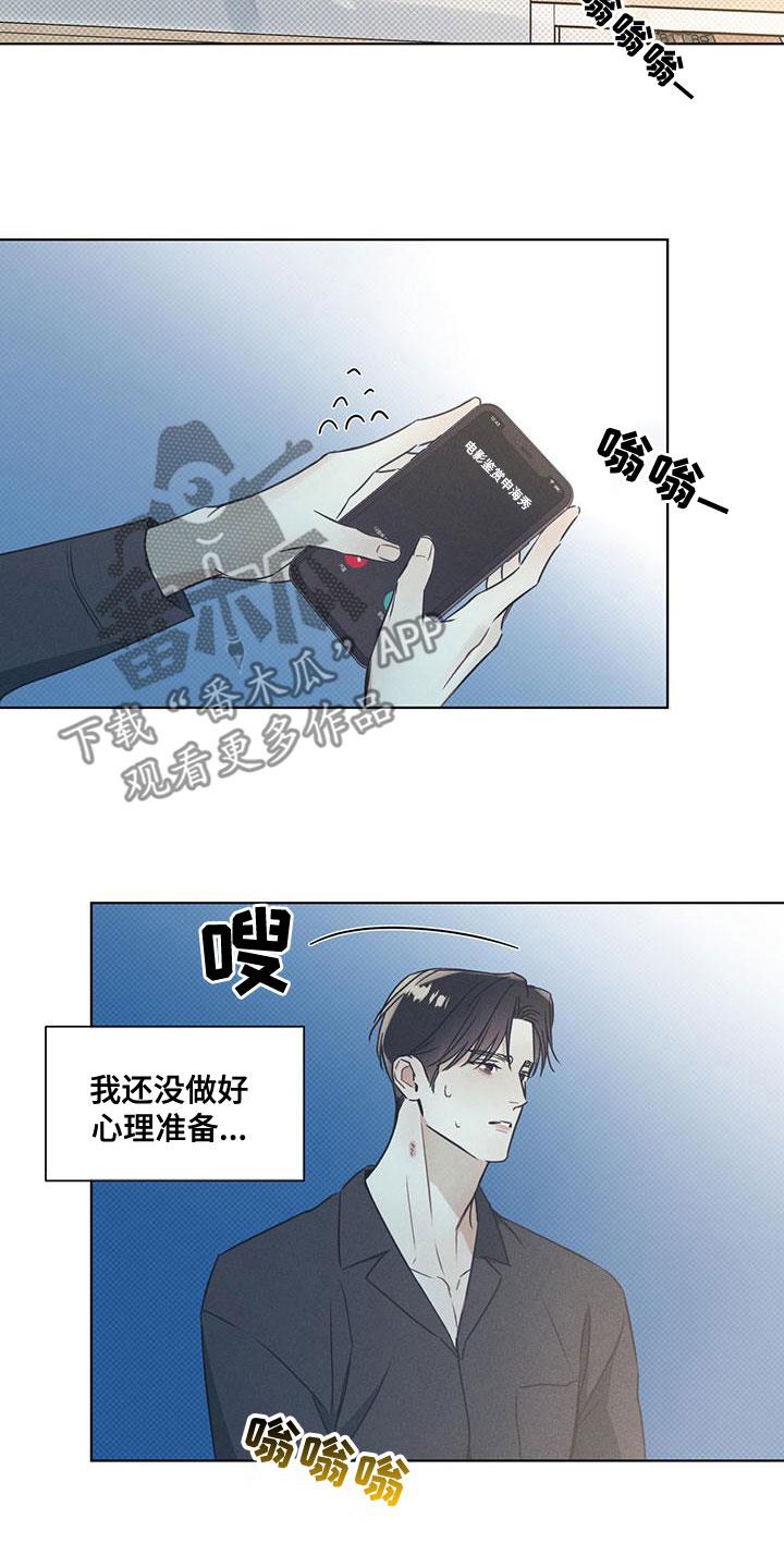 第50话 吐露心声 第 5 页