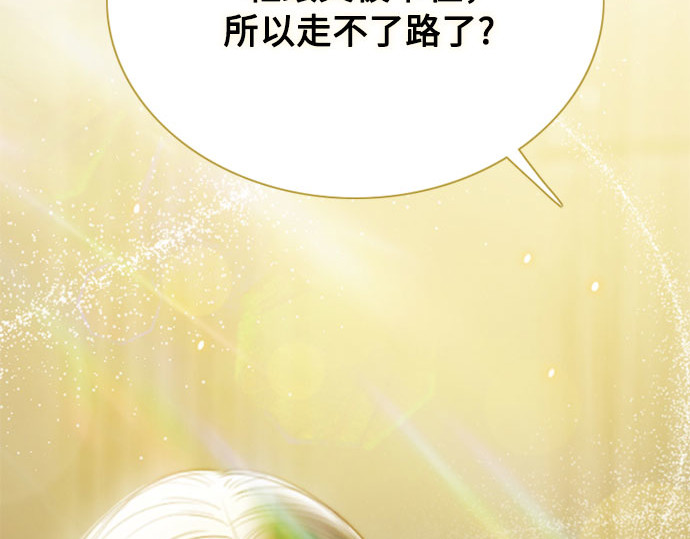 第64话 被卡住的鞋跟 第 270 页
