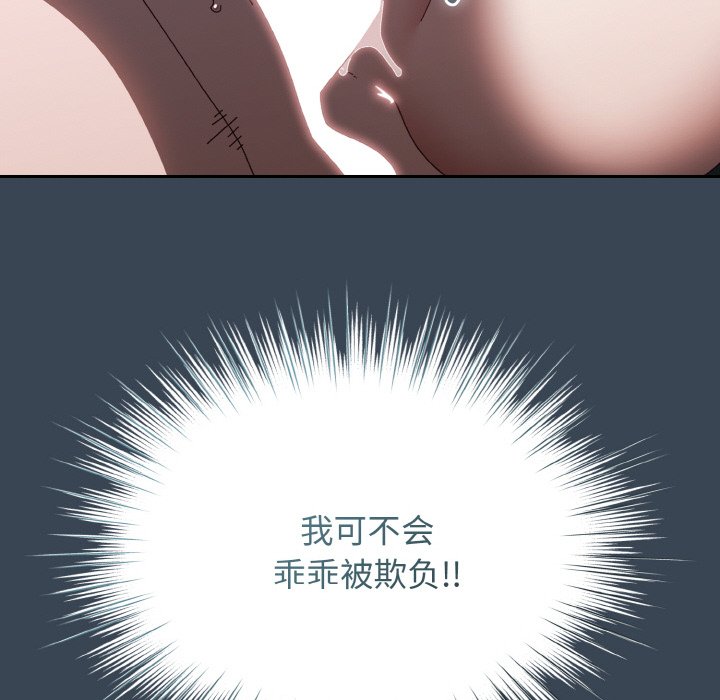 第29话 第 40 页
