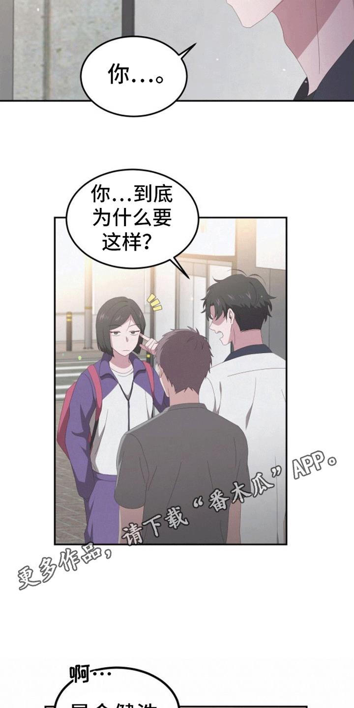 第8话 不可能 第 5 页