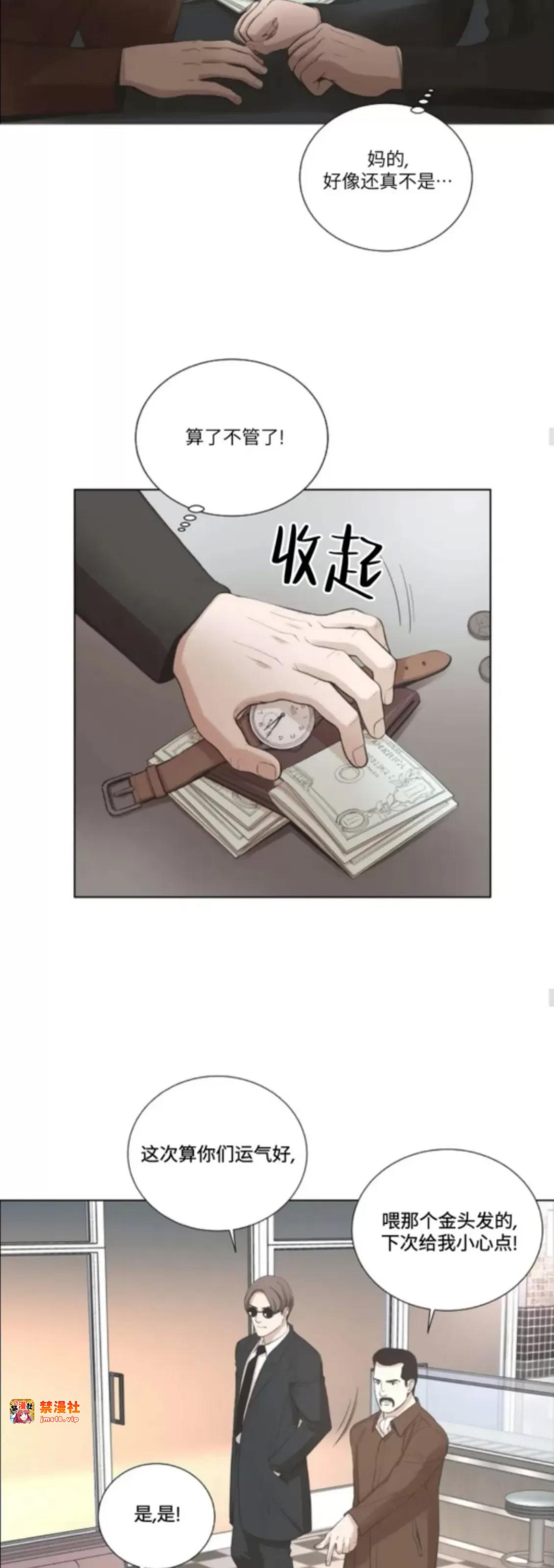第11话 第 15 页