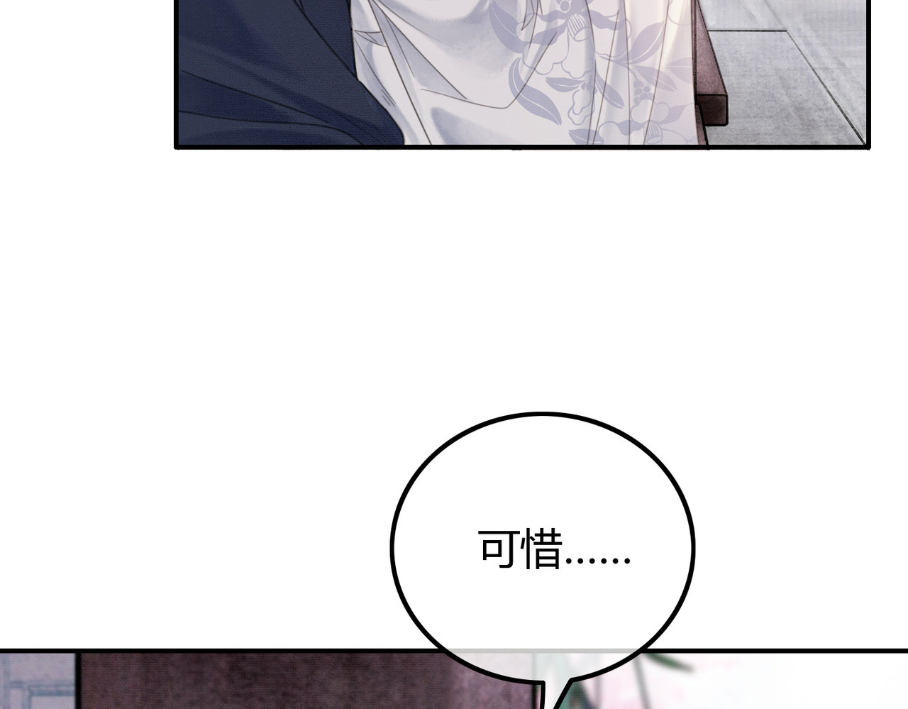 第24话 她的执念 第 73 页