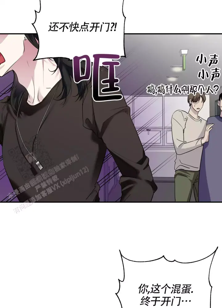 第4话 帮我 第 4 页