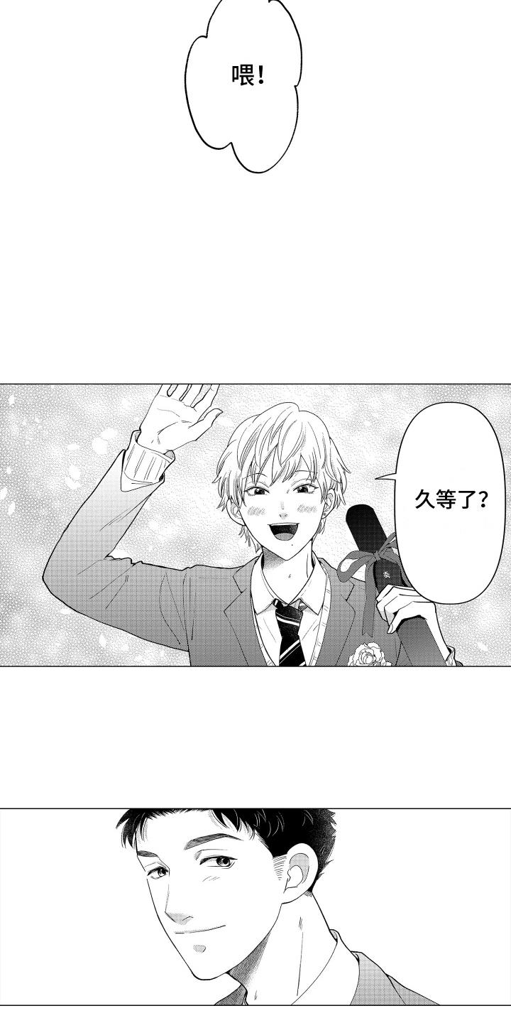 第26话 毕业典礼 第 5 页