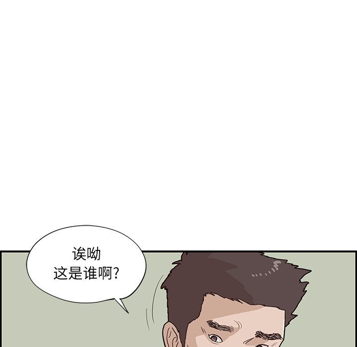 第73话 第 64 页
