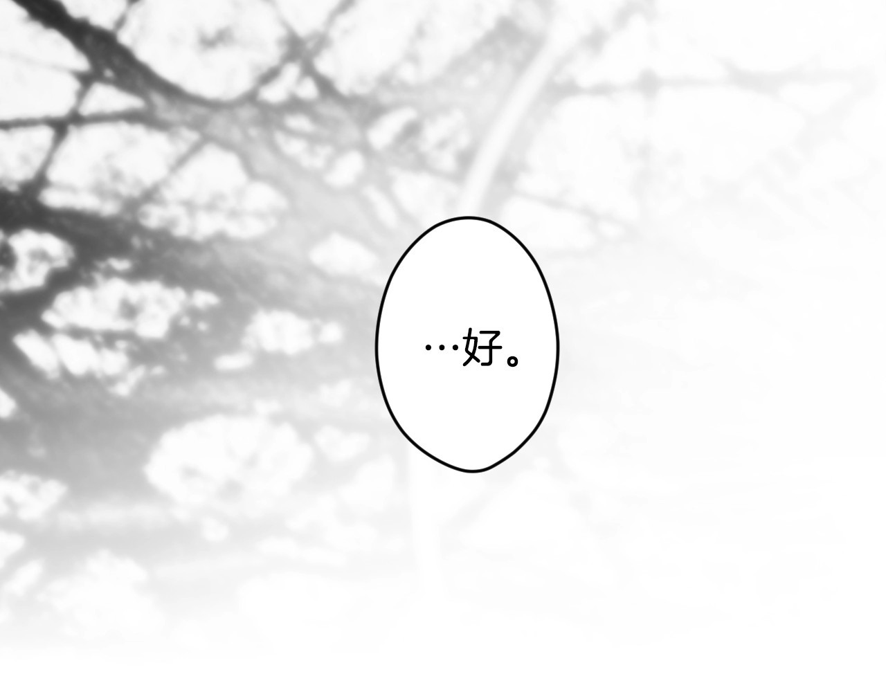 第76话 一生的誓言 第 90 页
