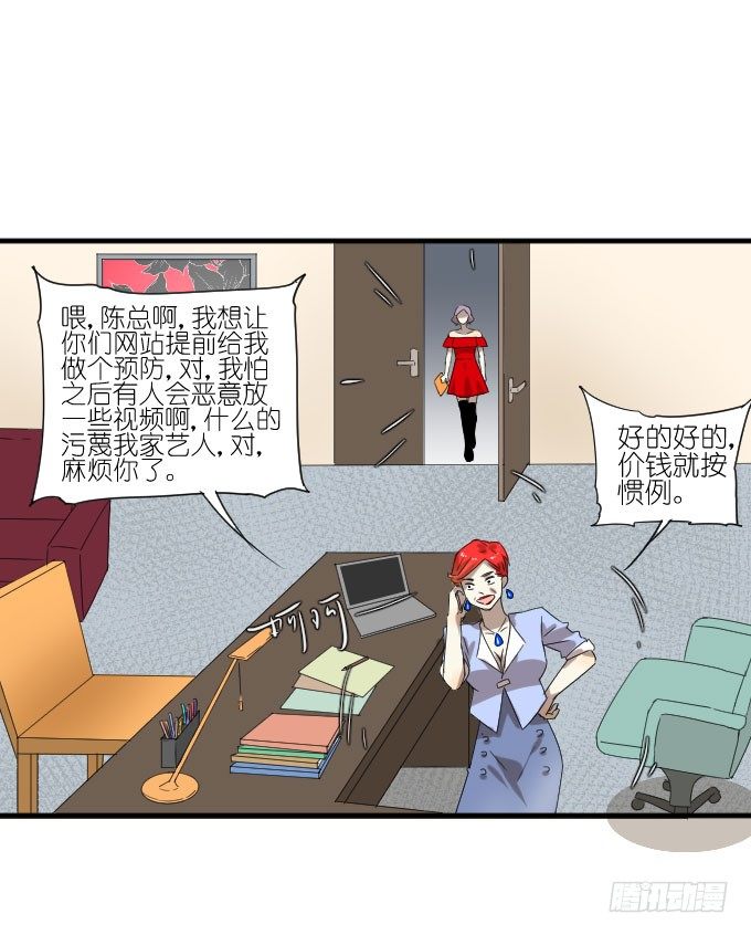 第二季11 第 23 页