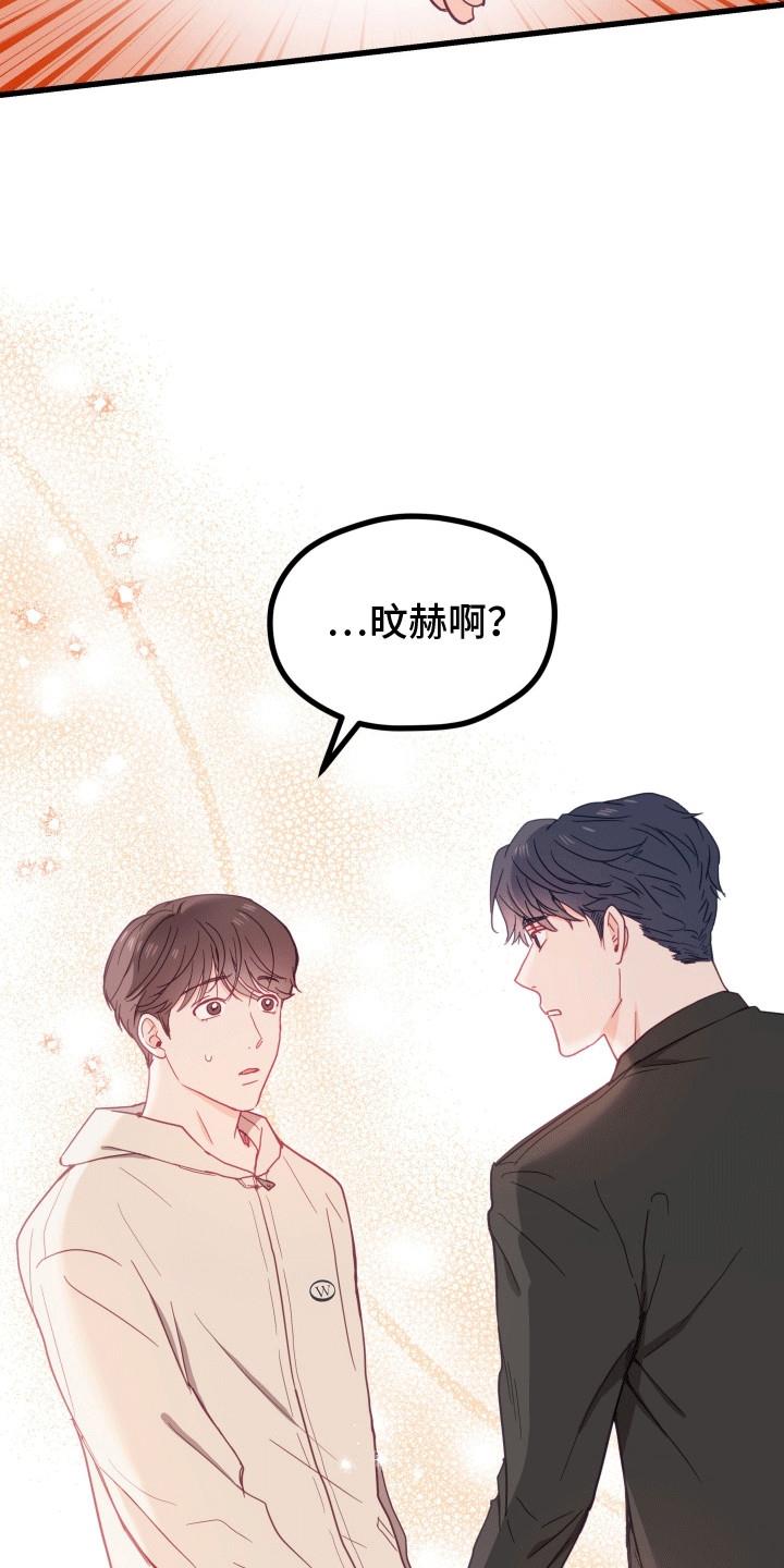 第11话 离开 第 8 页