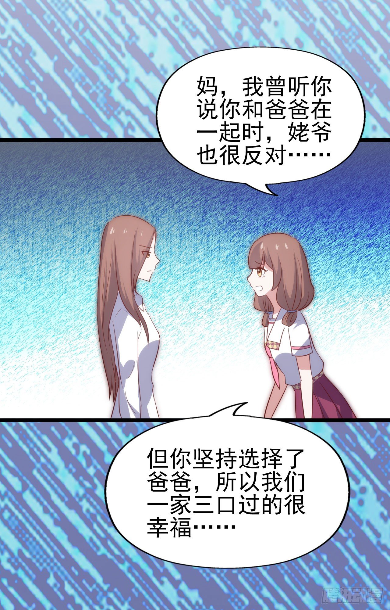 第一百零二话 幸福的希望 第 9 页