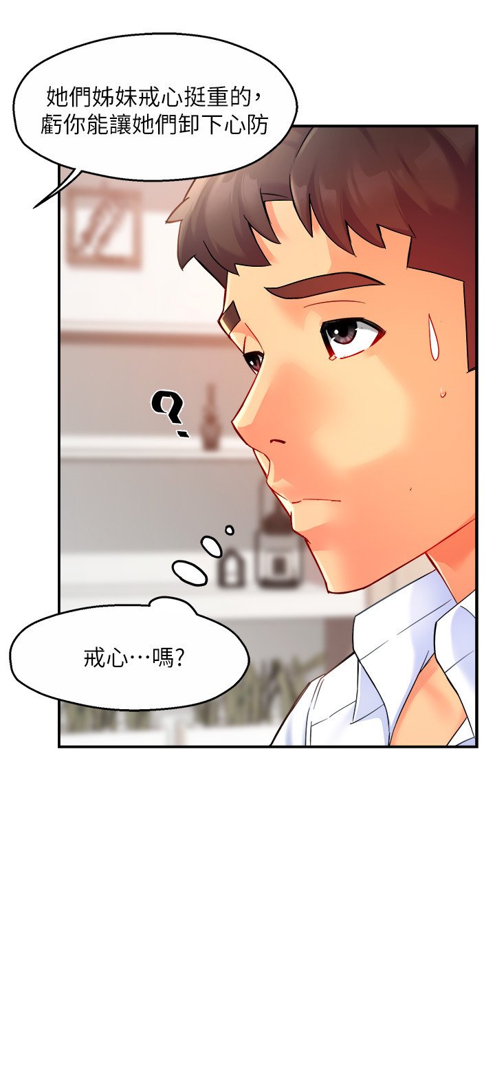 第26话 - 只要你的爱抚 第 7 页