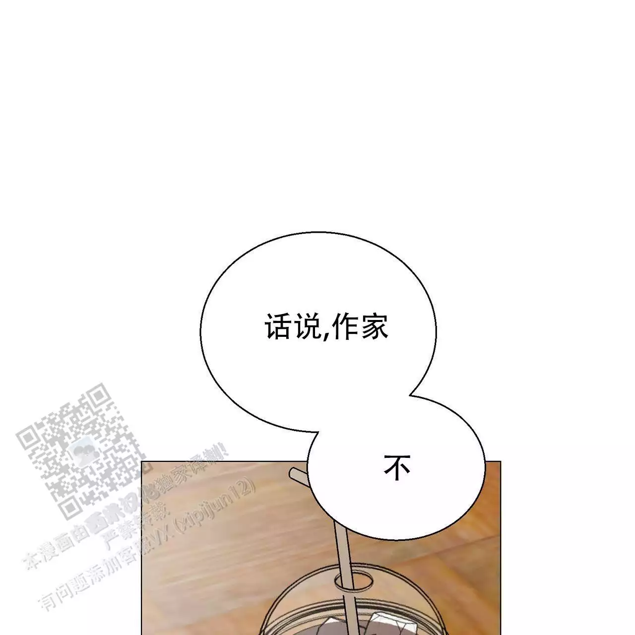 第14话 PD和作家 第 5 页