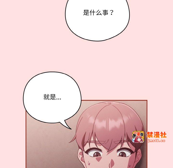 第20话 第 7 页