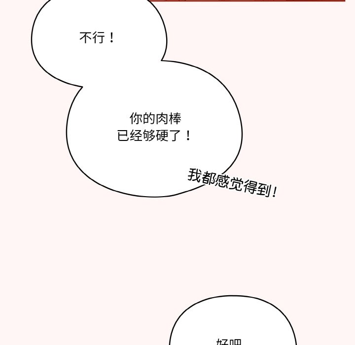 第10话 第 56 页