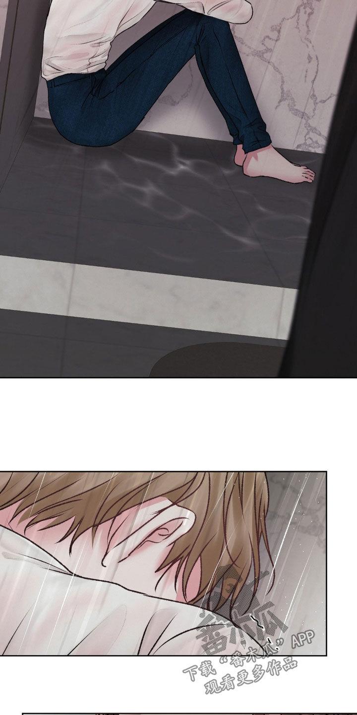 第77话 不要再来找我 第 23 页