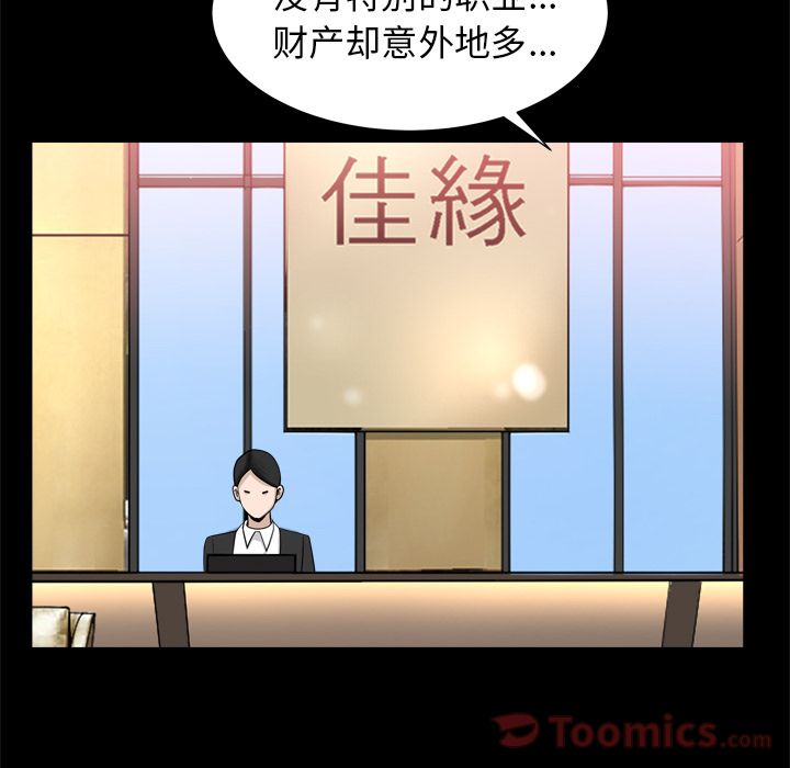 第21话 第 25 页