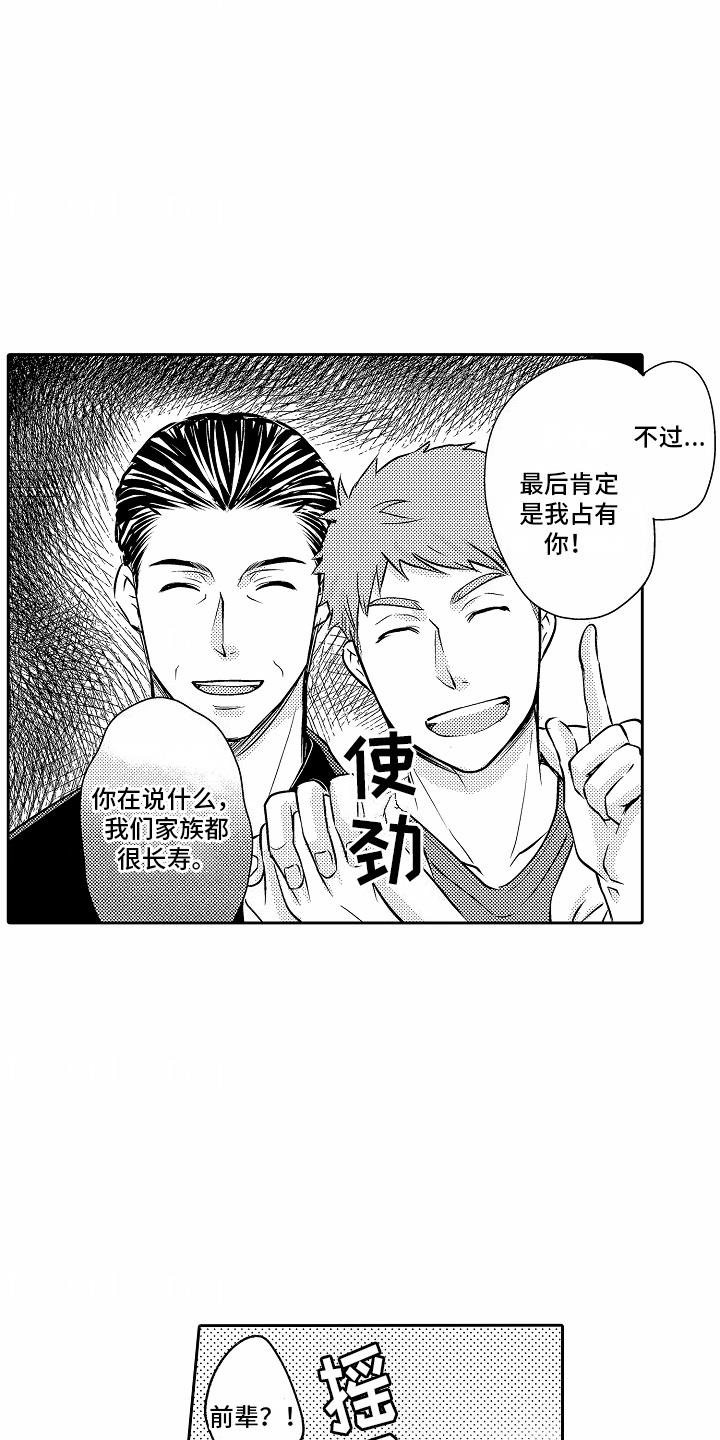 第24话 暂时 第 3 页
