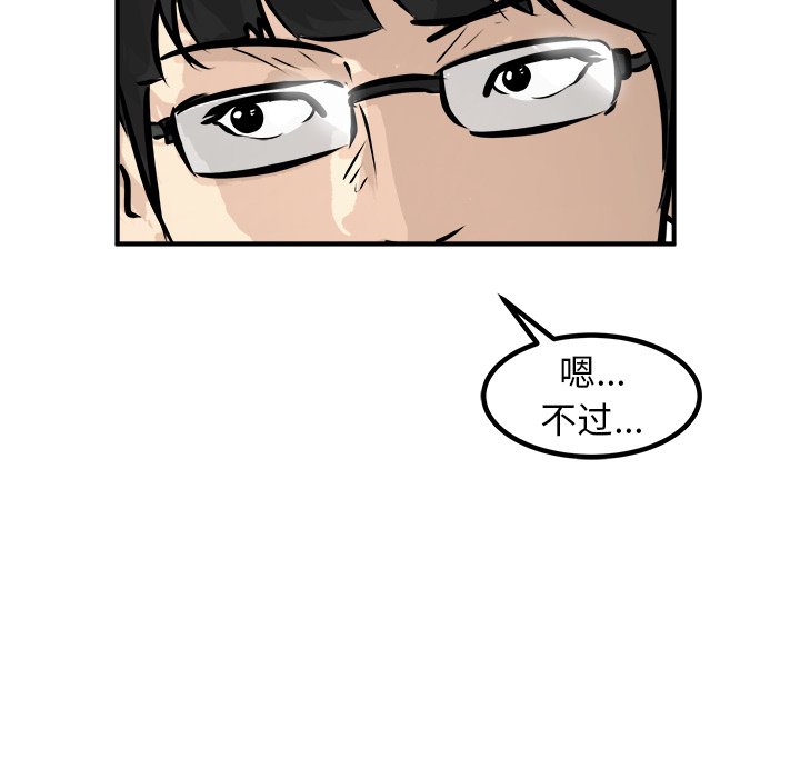 第27话 第 30 页