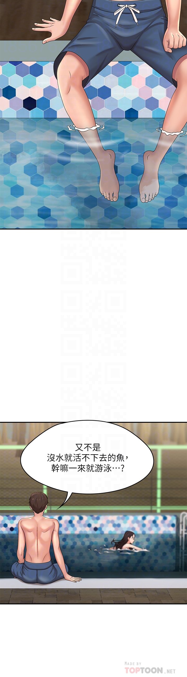 第24话 - 湿身姐妹俩 第 18 页
