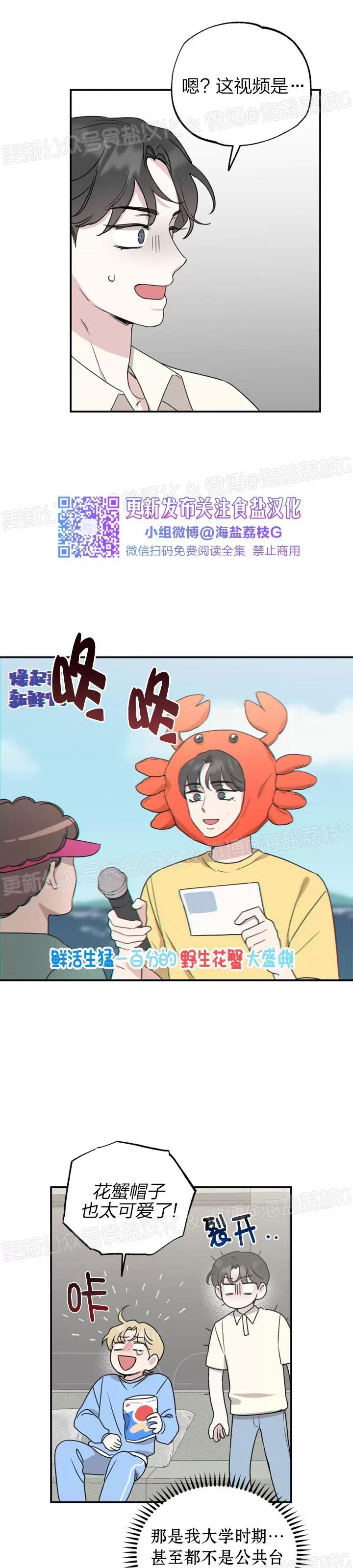第22话 第 15 页