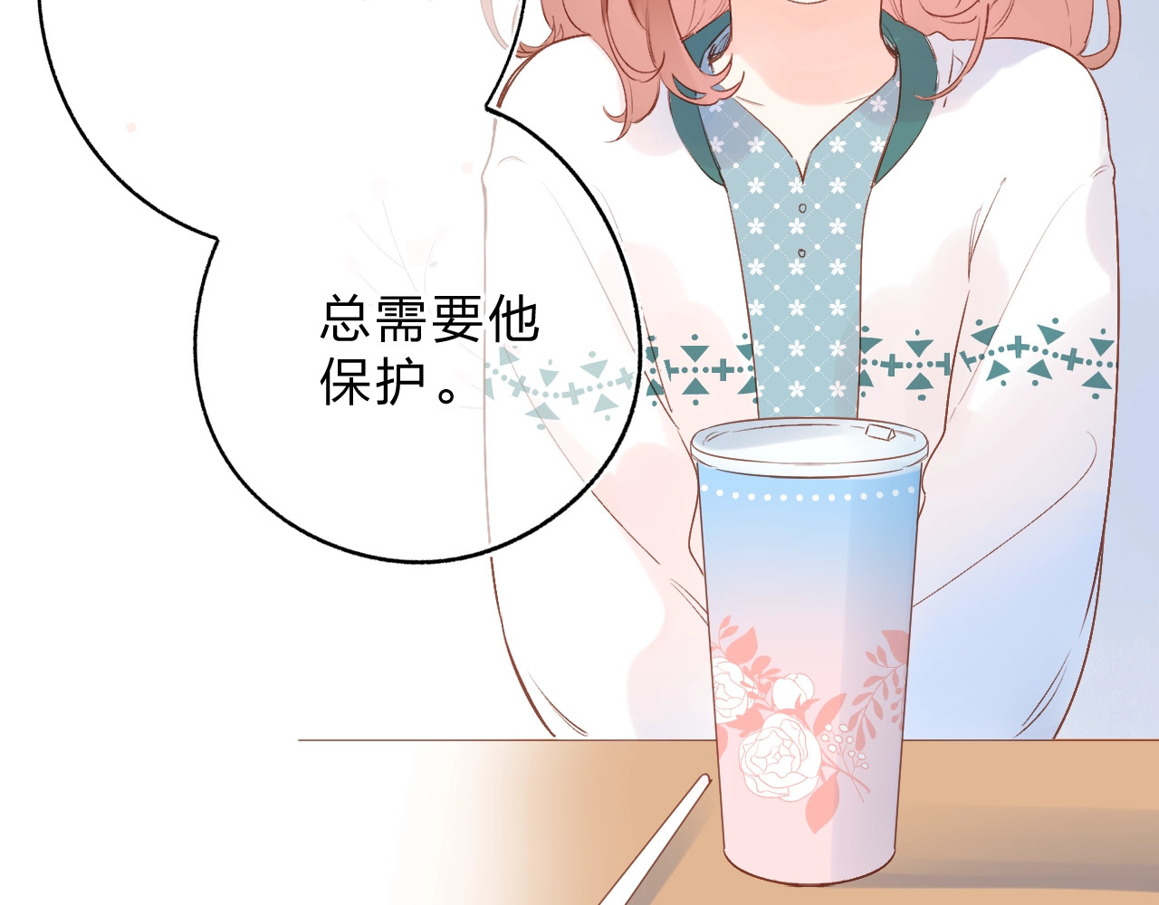 第70话 正面回应 第 150 页