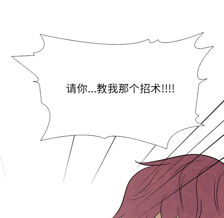 第140话 第 7 页