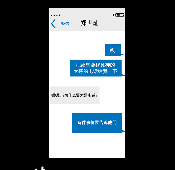 第44话 第 71 页