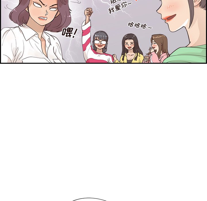 第100话 第 75 页