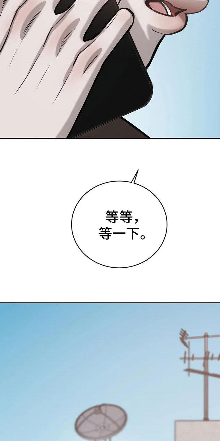 第109话 不想回去 第 25 页
