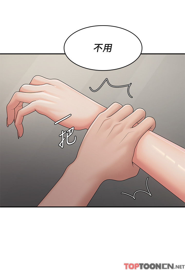 第63话 - 跟小妈久违的温存 第 25 页