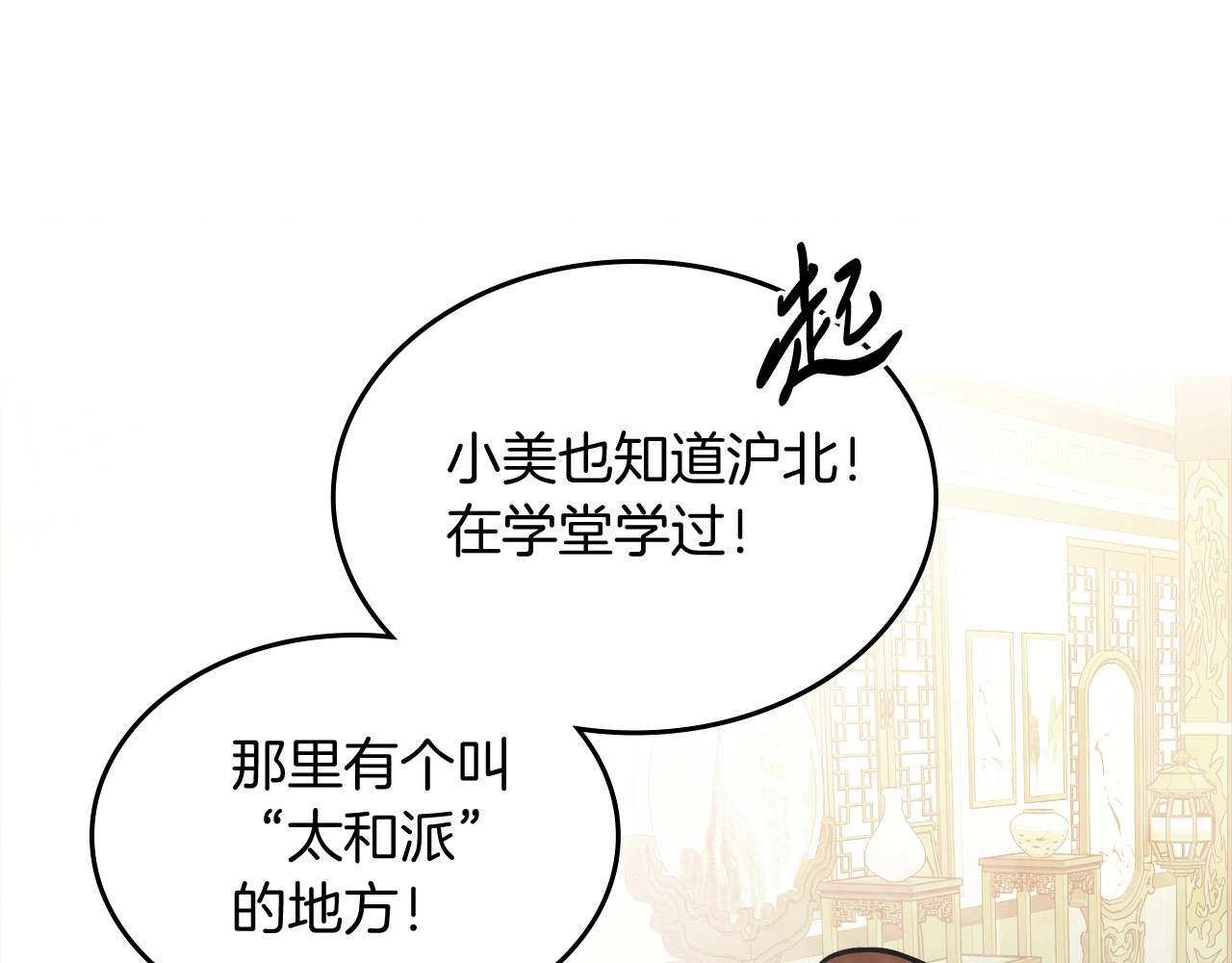 第51话 第 6 页