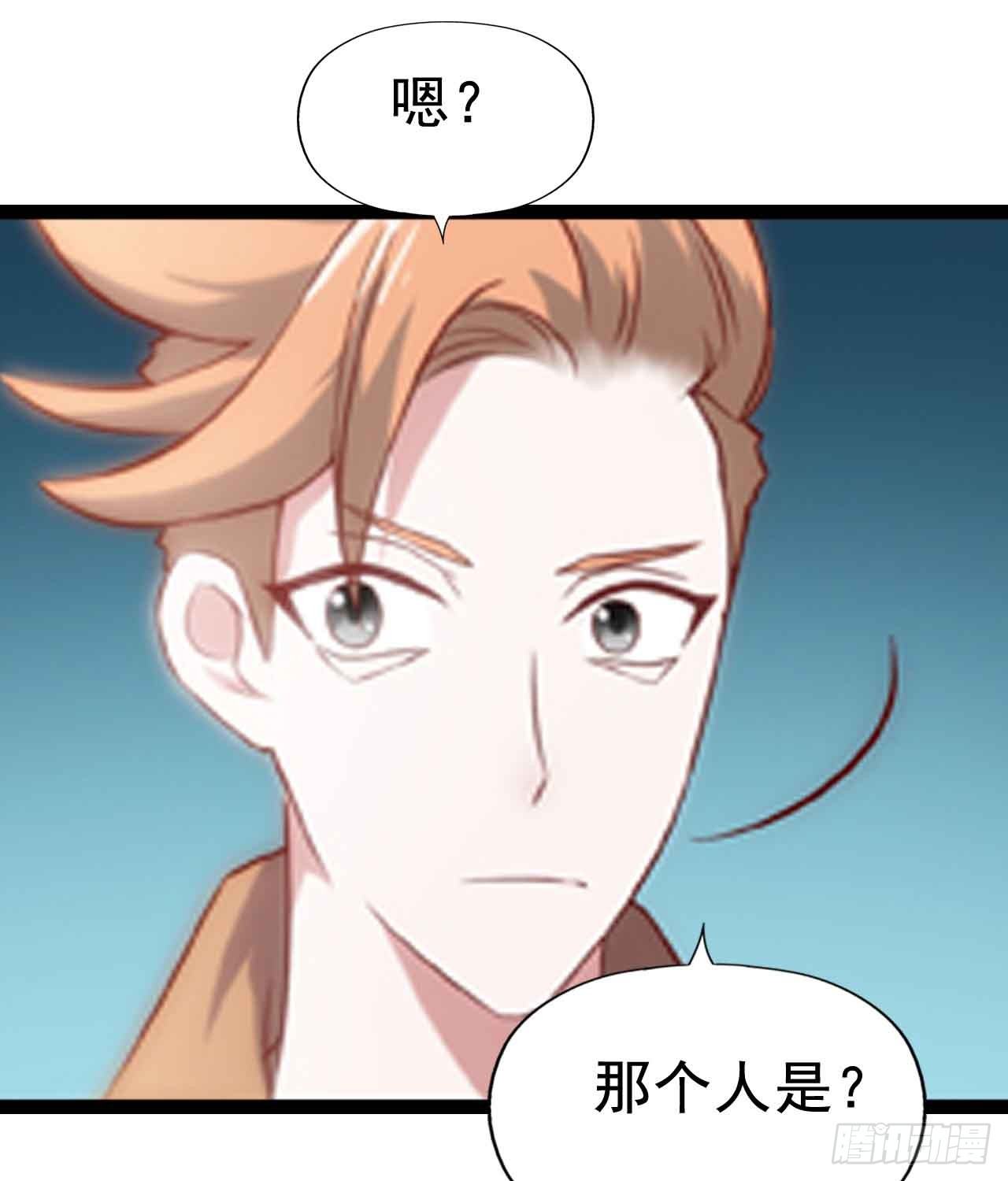 第二十九话·无意or有意 第 3 页