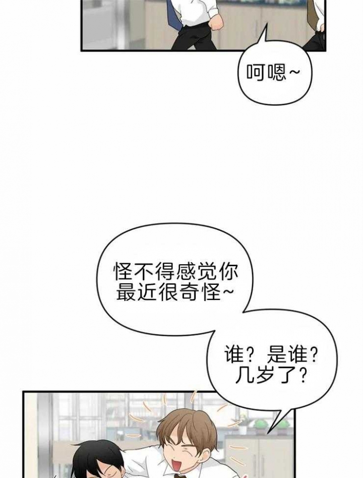 第49话 新玩具 第 22 页