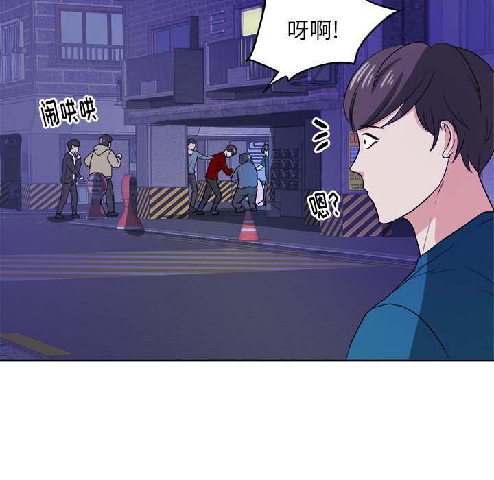 第26话 第 84 页