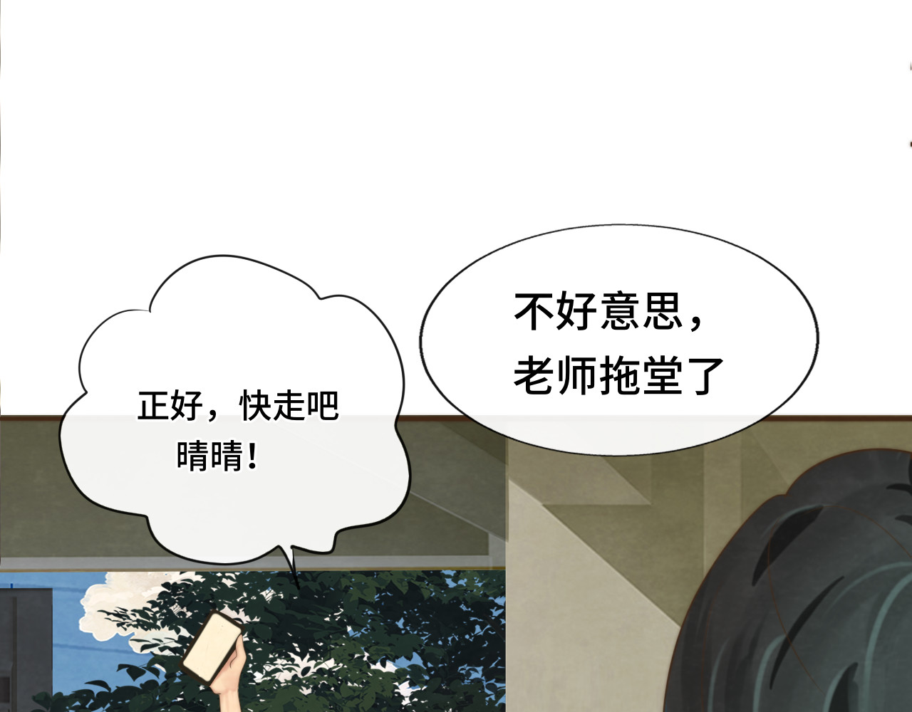 第63话夏天的雨 第 26 页