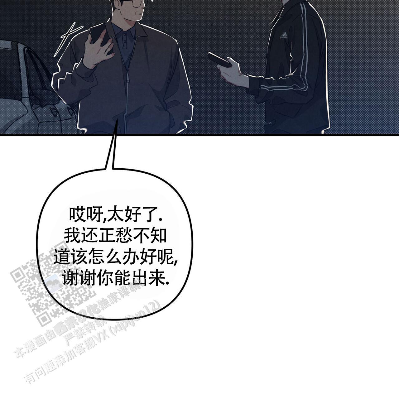 第43话 想试试 第 44 页