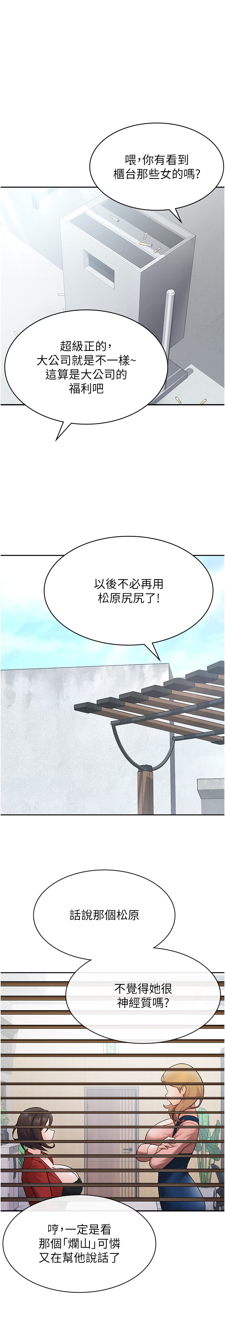 第7话 - 在计程车上大胆进攻 第 4 页
