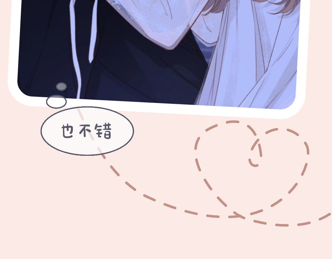 第6期 约会的一天 第 19 页