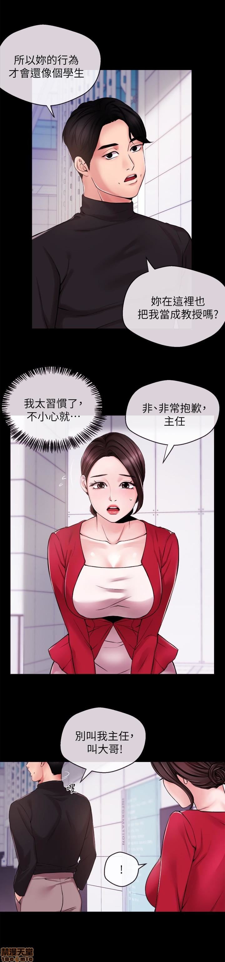 第5话11 第 8 页