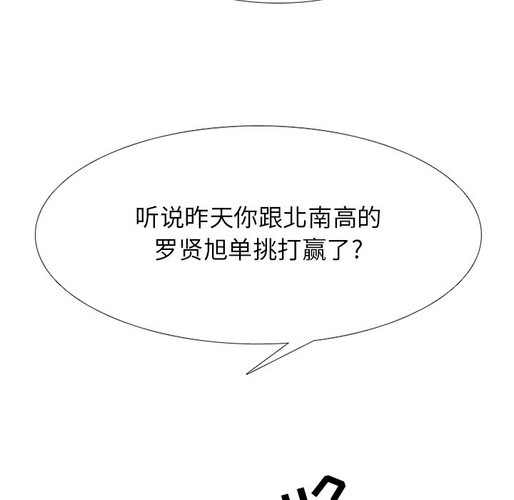 第248话 第 105 页