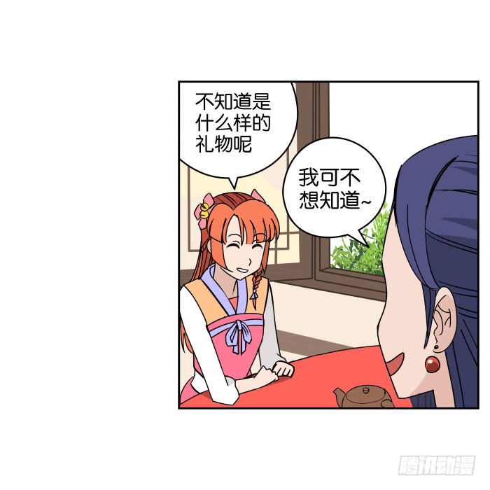 如此心意03 第 16 页