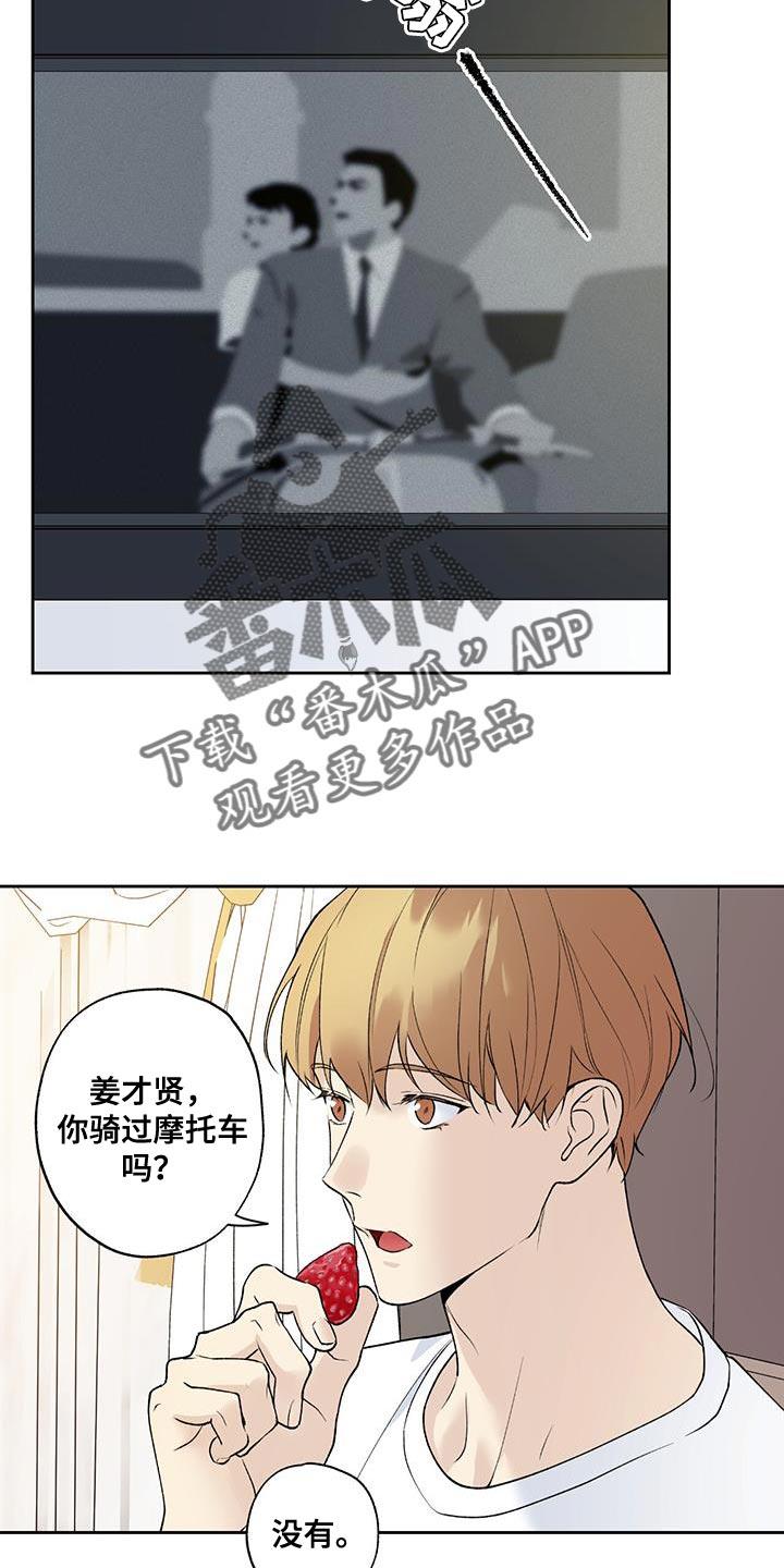 第55话 要回家（第一季完结） 第 4 页