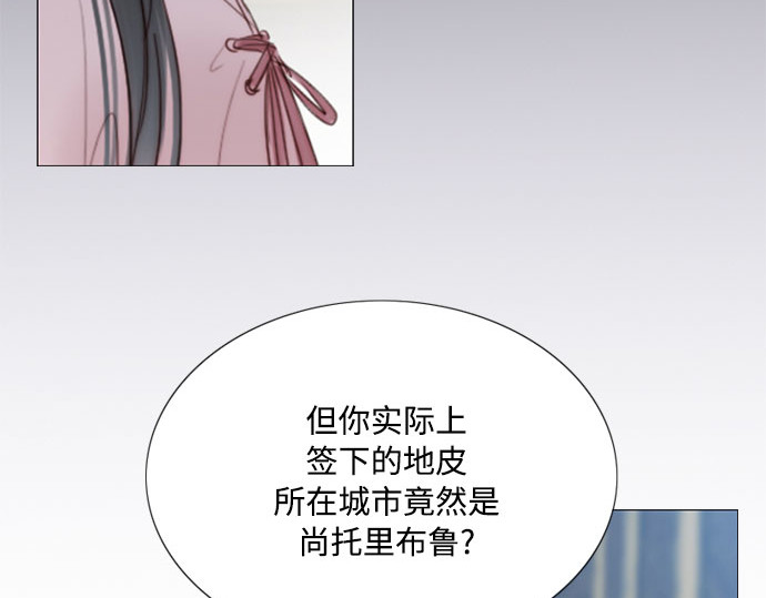 第42话 危险的 第 148 页