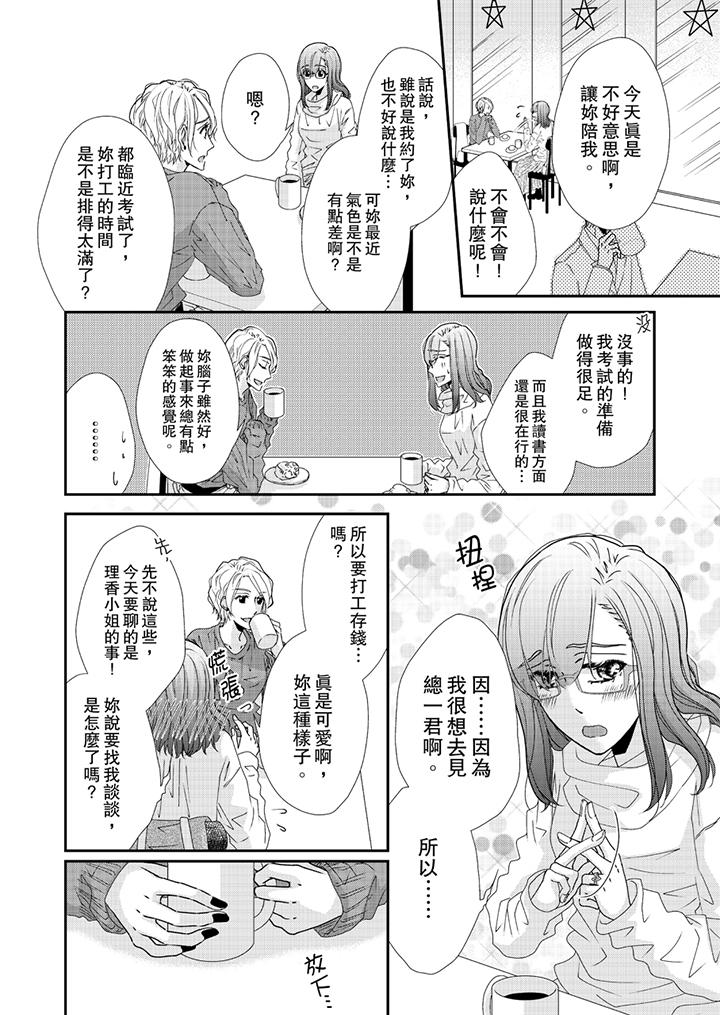 第43话 第 7 页