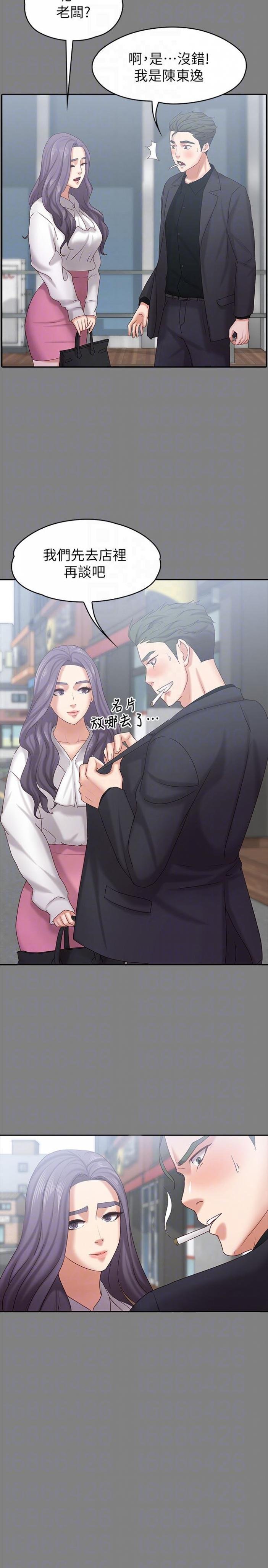 第14话-悔不当初的选择 第 7 页