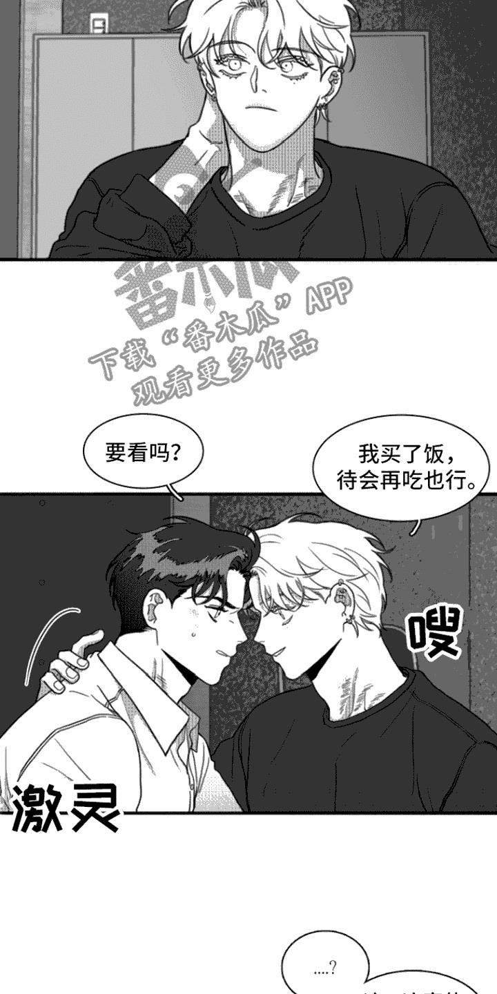 第15话 自作自受 第 13 页
