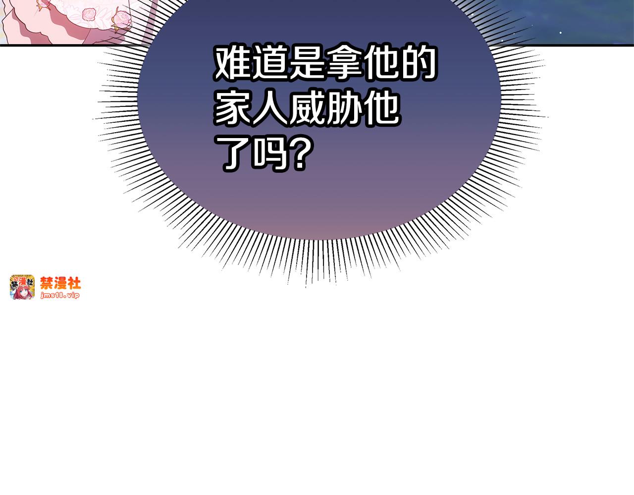 第41话 持枪逼问 第 69 页